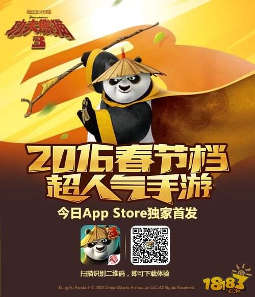 游戏CG首曝《功夫熊猫3》手游今日App Store全球首发