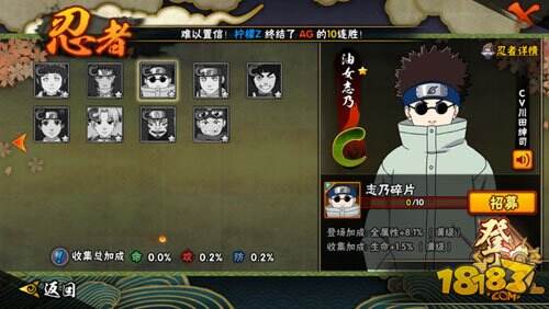 火影忍者手游油女志乃最强解析 寄坏虫饲养师