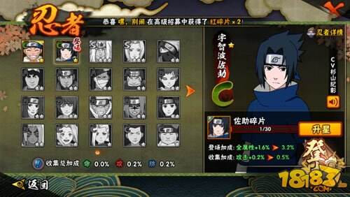 火影忍者手游宇智波佐助新手连招技巧