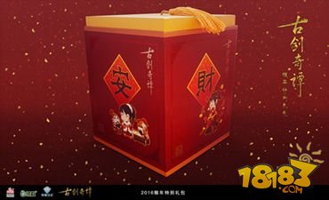 古剑奇谭2016猴年特别礼包实物图曝光