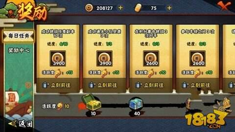 火影忍者手游平民玩家快速进阶攻略