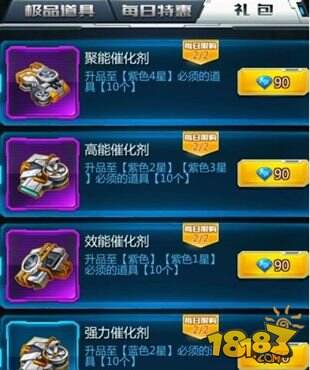 王牌战机催化剂值得购买吗 各催化剂作用一览