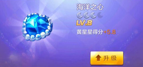 天天酷跑3D多人对战得分型宝物TOP3