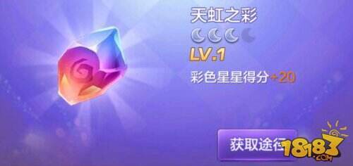 天天酷跑3D多人对战得分型宝物TOP3