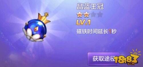 天天酷跑3D多人对战得分型宝物TOP3