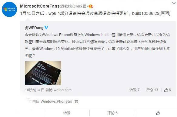 微软或推送WP8.1升级Win10 Mobile系统更新