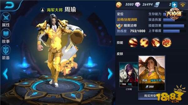 王者荣耀高端局英雄排行 甄姬入主前三