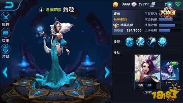 王者荣耀高端局英雄排行 甄姬入主前三