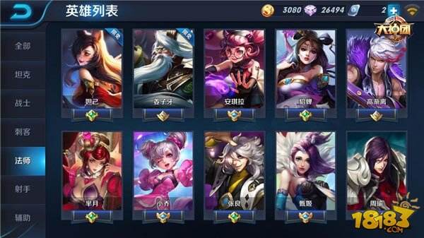 王者荣耀高端局英雄排行 甄姬入主前三