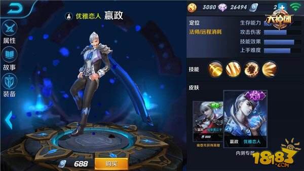 王者荣耀高端局英雄排行 甄姬入主前三