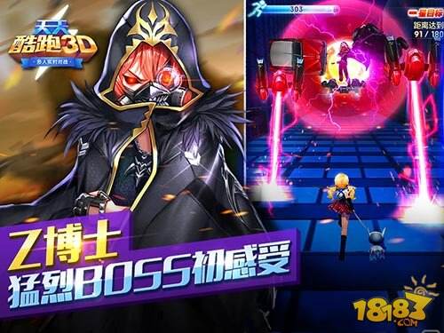 天天酷跑3D多款酷炫BOSS 带你感受暴力出击