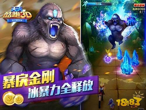 天天酷跑3D多款酷炫BOSS 带你感受暴力出击