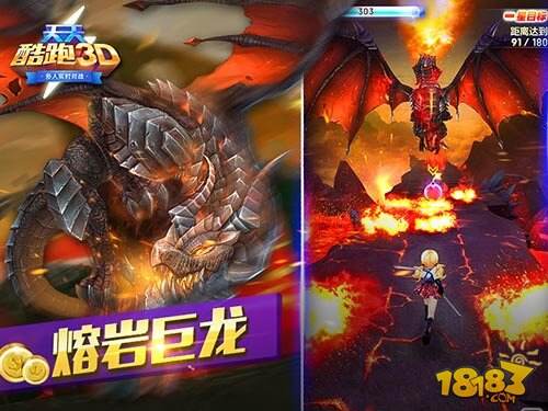 天天酷跑3D多款酷炫BOSS 带你感受暴力出击