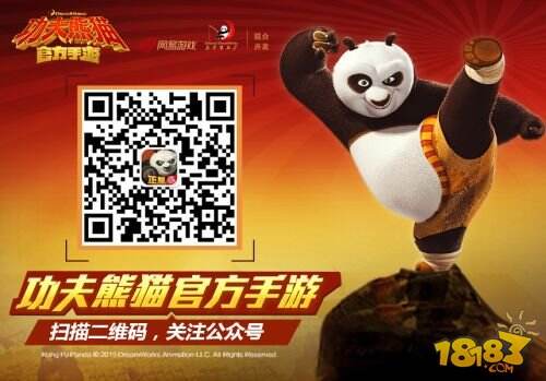 《功夫熊猫》增独战群雄传奇难度