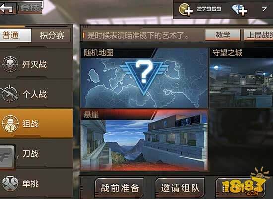 CF手游地图解析之玩转悬崖狙击战