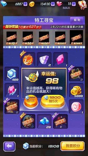 天天酷跑3D抽奖技巧 焰火之灵抽几次必中