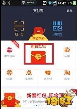 支付宝怎么设置自动抢红包 自动抢红包设置方法