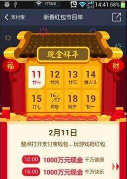 支付宝怎么设置自动抢红包 自动抢红包设置方法