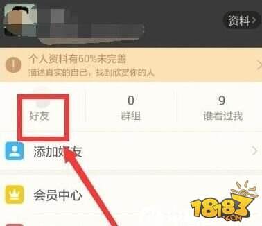 陌陌怎么发红包 约炮神器陌陌发红包方法