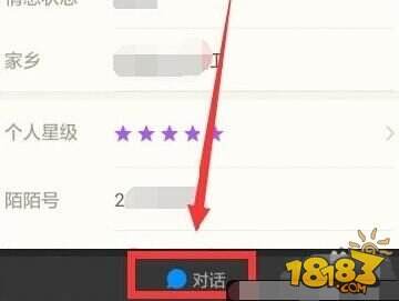 陌陌怎么发红包 约炮神器陌陌发红包方法