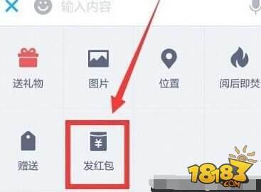 陌陌怎么发红包 约炮神器陌陌发红包方法