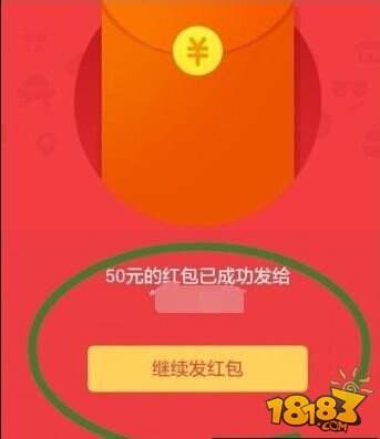 陌陌怎么发红包 约炮神器陌陌发红包方法