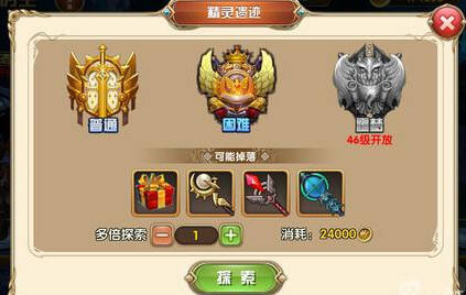 艾尔战记光武获取方法详解