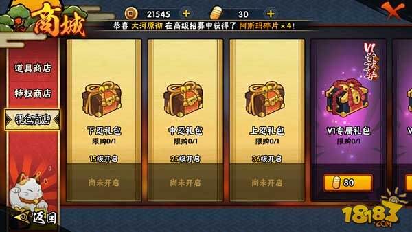 火影忍者手游商城系统介绍 金币使用攻略