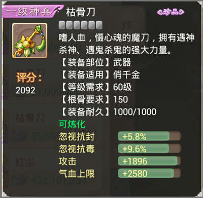 平民进阶之路 神兵到底有何秘密