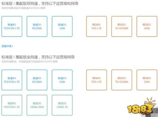红米Note3全网通发布 售价999性价比超强