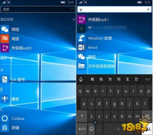 Windows10版的小米4真的好用吗