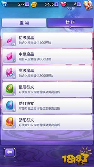 天天酷跑3D骄阳符文有什么用?