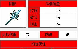 泰拉瑞亚手机版雪人北极矛怎么得