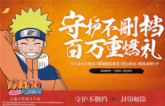 火影忍者手游多维度系统玩法 开辟我的试炼之路