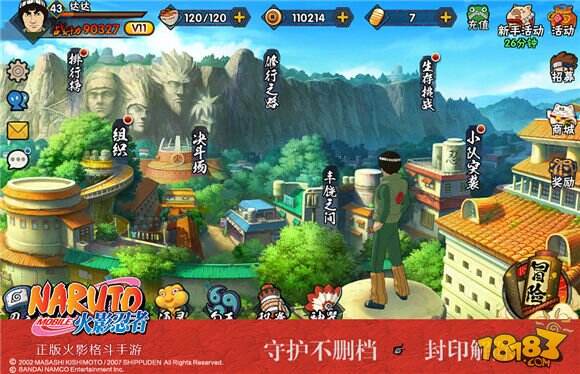 火影忍者手游多维度系统玩法 开辟我的试炼之路