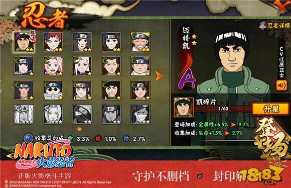 火影忍者手游多维度系统玩法 开辟我的试炼之路