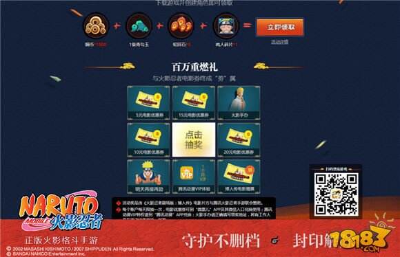 火影忍者手游多维度系统玩法 开辟我的试炼之路