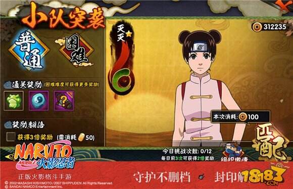 火影忍者手游多维度系统玩法 开辟我的试炼之路