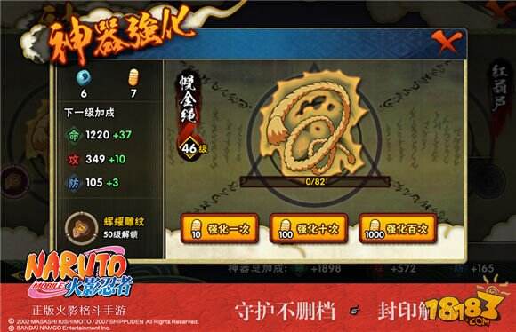 火影忍者手游多维度系统玩法 开辟我的试炼之路