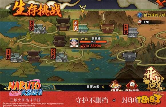 火影忍者手游多维度系统玩法 开辟我的试炼之路