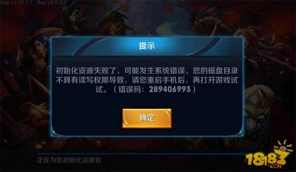 王者荣耀新版本无法安装解决方法