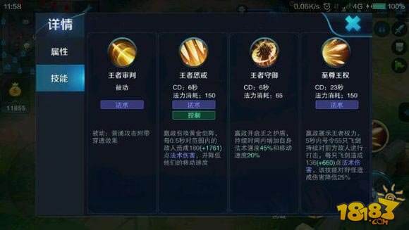 浅谈王者荣耀贤者之书法师最大神器2