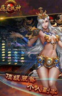 超多豪华礼包免费拿 屠龙战神礼包激活码领取