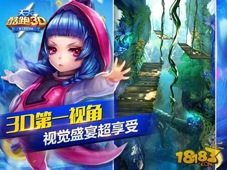 天天酷跑3D寒冬约你横扫寂寞