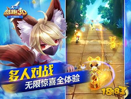 天天酷跑3D寒冬约你横扫寂寞