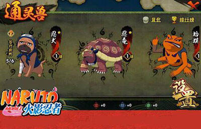 火影忍者手游蓝蛇怎么解锁 通灵兽解锁条件解读