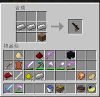 我的世界怎么做枪?