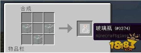 我的世界怎么做药水?药水制作流程