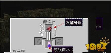 我的世界怎么做药水?药水制作流程