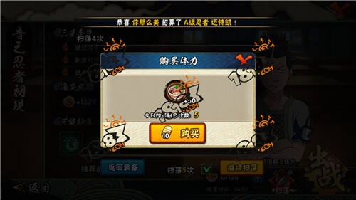 火影忍者手游金币怎么花 金币最佳购买方案推荐